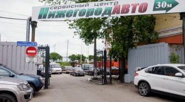 Автосервис НижегородАВТО изображение 7